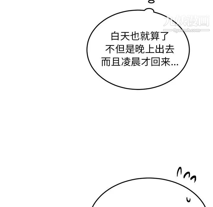 《機器娃娃》在线观看 第35话 漫画图片13