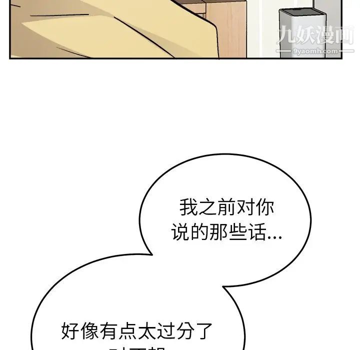 《機器娃娃》在线观看 第35话 漫画图片35