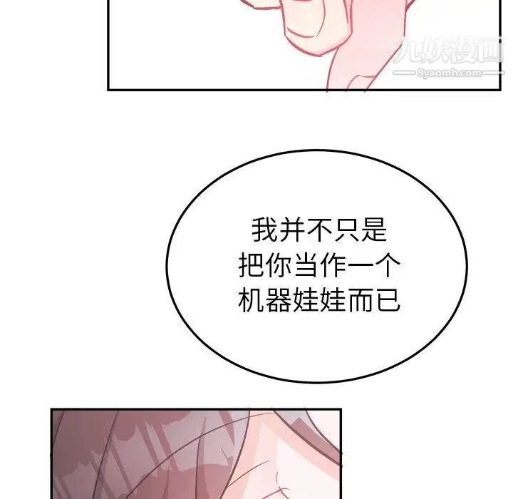 《機器娃娃》在线观看 第35话 漫画图片37