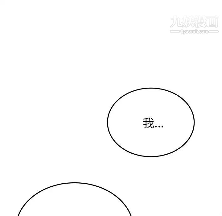 《機器娃娃》在线观看 第35话 漫画图片41