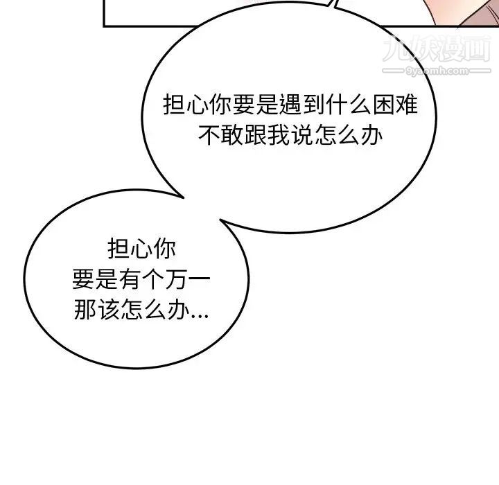 《機器娃娃》在线观看 第35话 漫画图片45