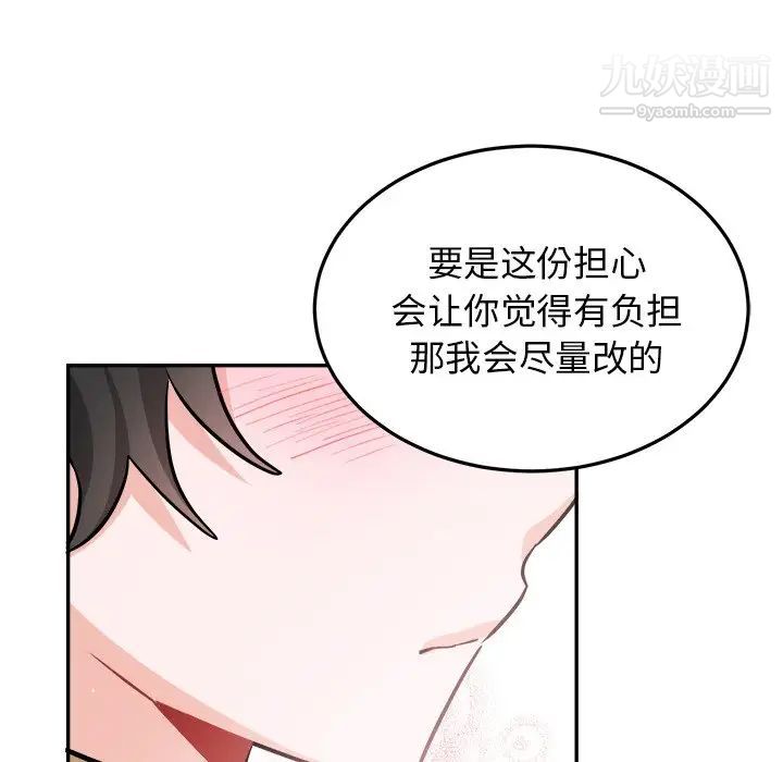 《機器娃娃》在线观看 第35话 漫画图片48