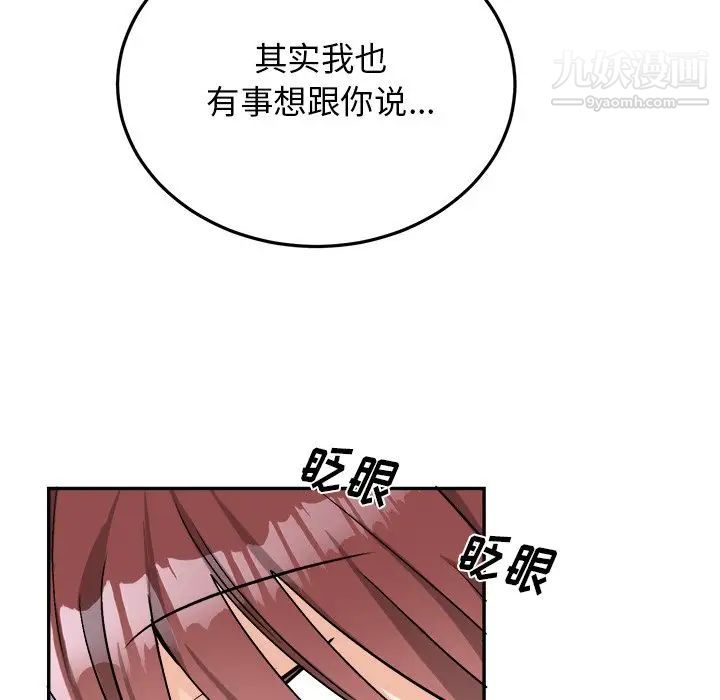 《機器娃娃》在线观看 第35话 漫画图片53