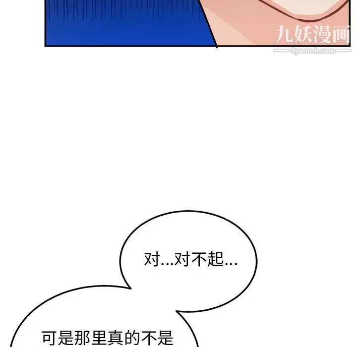 《機器娃娃》在线观看 第35话 漫画图片59