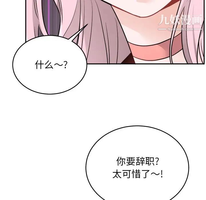 《機器娃娃》在线观看 第36话 漫画图片5