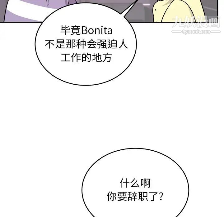 《機器娃娃》在线观看 第36话 漫画图片9