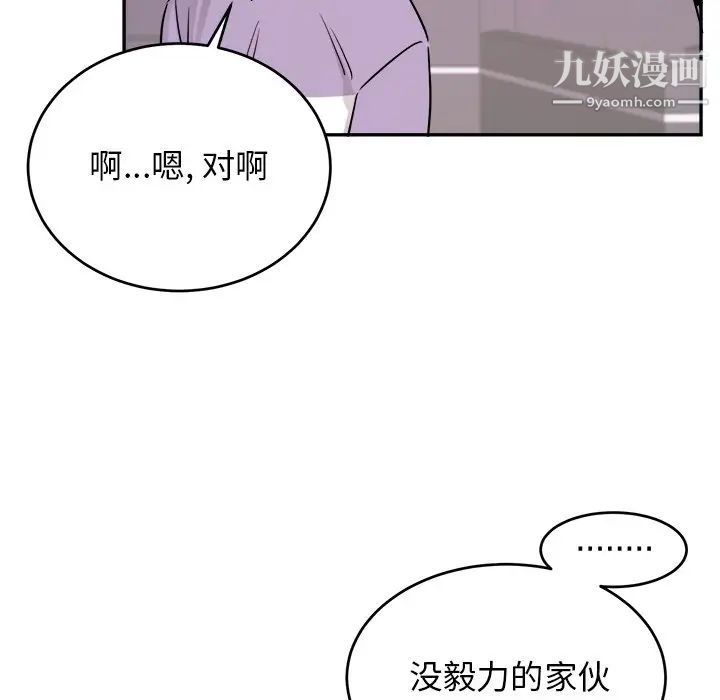 《機器娃娃》在线观看 第36话 漫画图片11