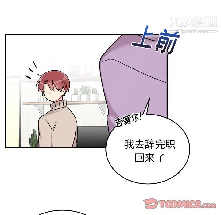 《機器娃娃》在线观看 第36话 漫画图片22