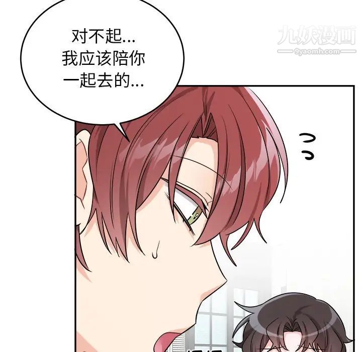 《機器娃娃》在线观看 第36话 漫画图片23