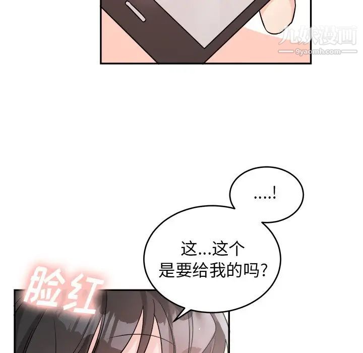 《機器娃娃》在线观看 第36话 漫画图片27