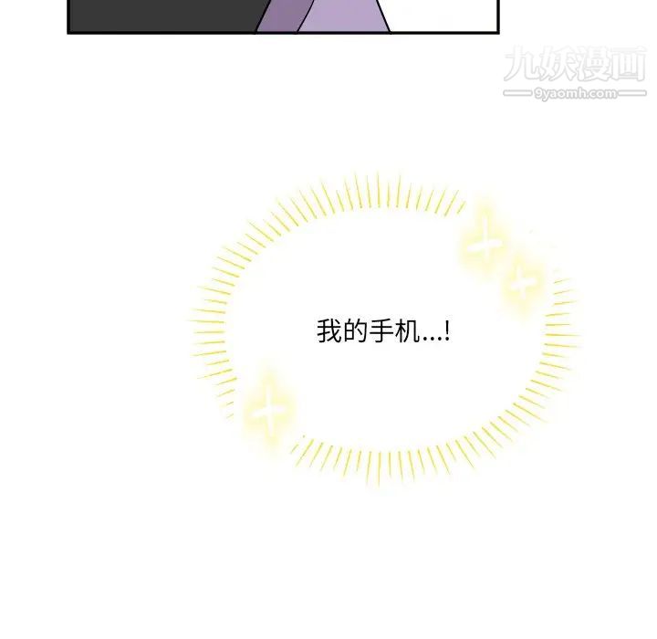 《機器娃娃》在线观看 第36话 漫画图片37