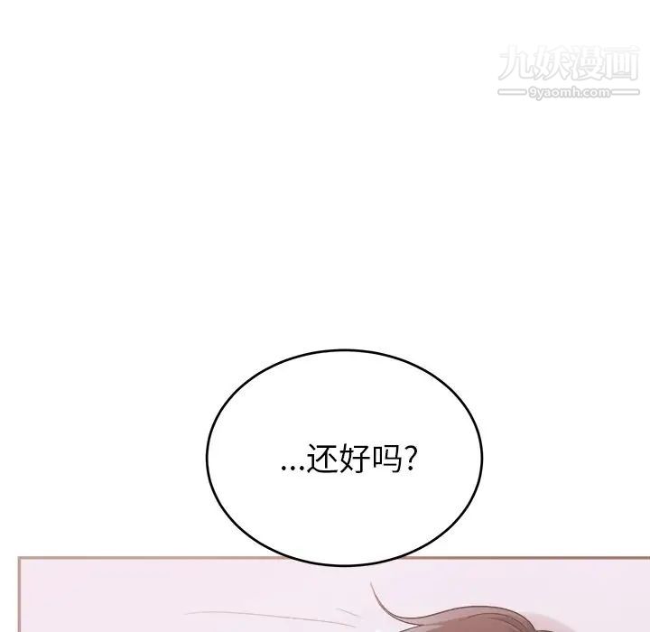 《機器娃娃》在线观看 第37话 漫画图片31