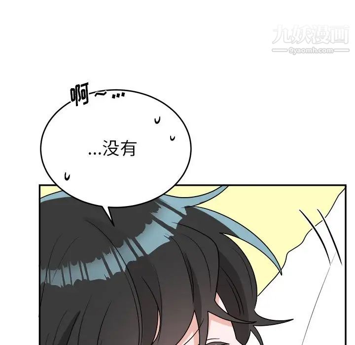 《機器娃娃》在线观看 第37话 漫画图片119