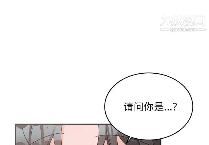 《機器娃娃》在线观看 第38话 漫画图片4