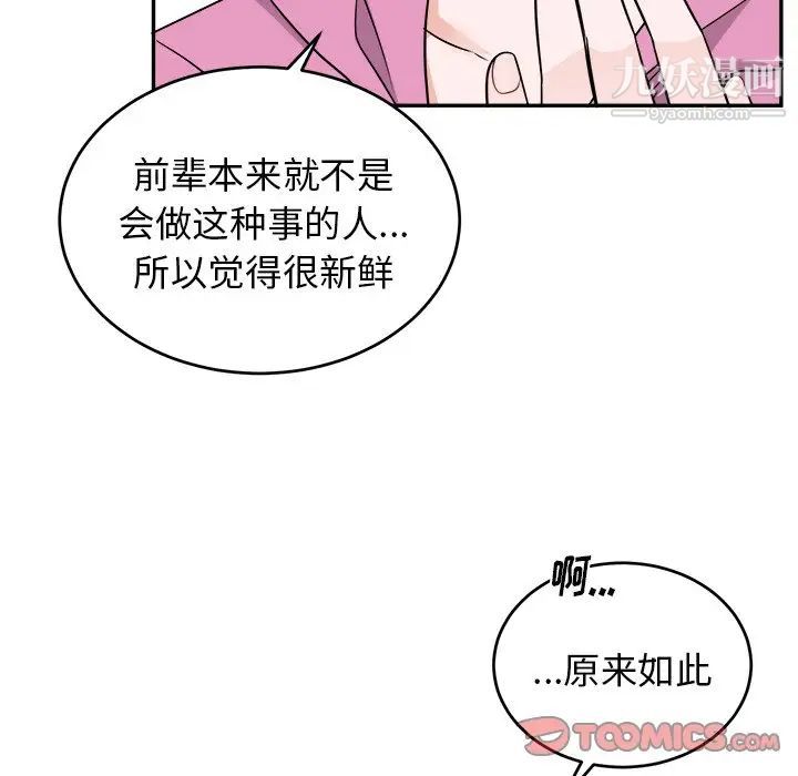 《機器娃娃》在线观看 第38话 漫画图片20