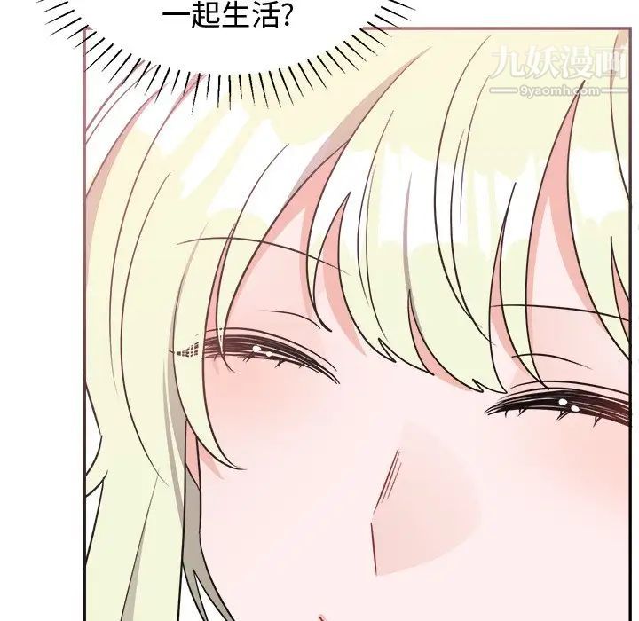 《機器娃娃》在线观看 第38话 漫画图片34