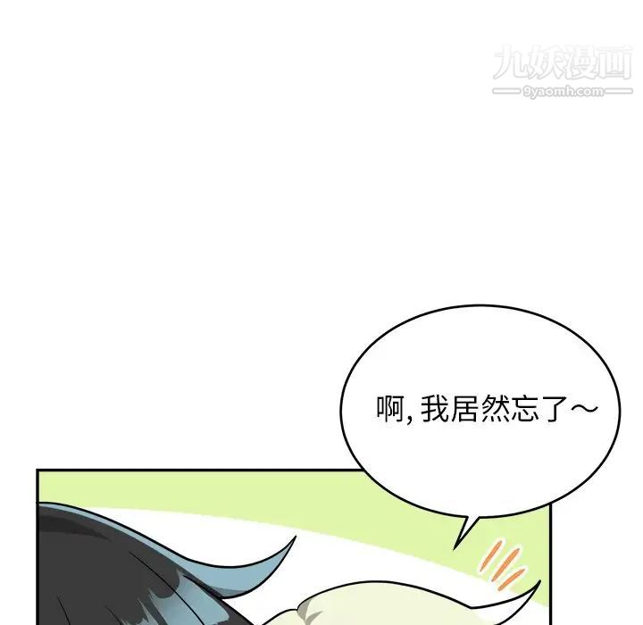 《機器娃娃》在线观看 第38话 漫画图片48