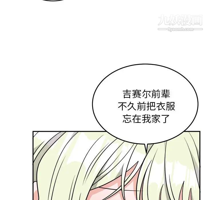 《機器娃娃》在线观看 第38话 漫画图片50