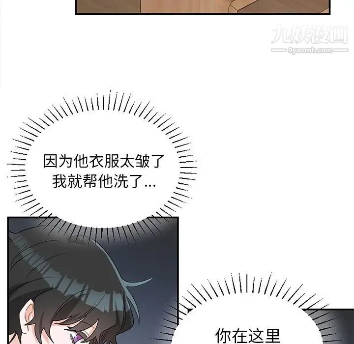 《機器娃娃》在线观看 第38话 漫画图片100