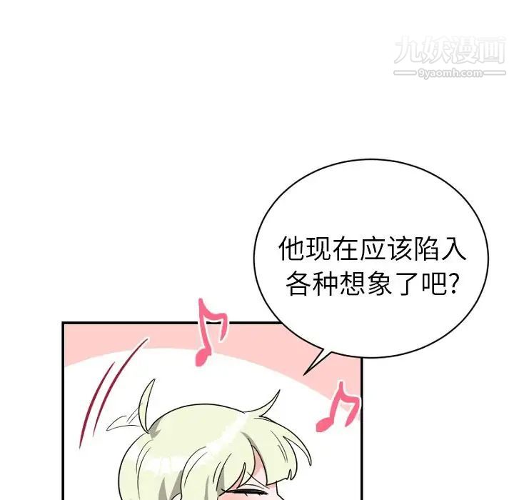 《機器娃娃》在线观看 第39话 漫画图片7