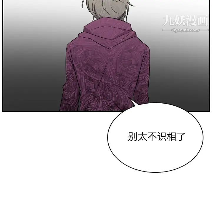 《機器娃娃》在线观看 第39话 漫画图片11