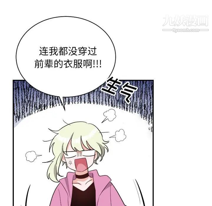 《機器娃娃》在线观看 第39话 漫画图片12