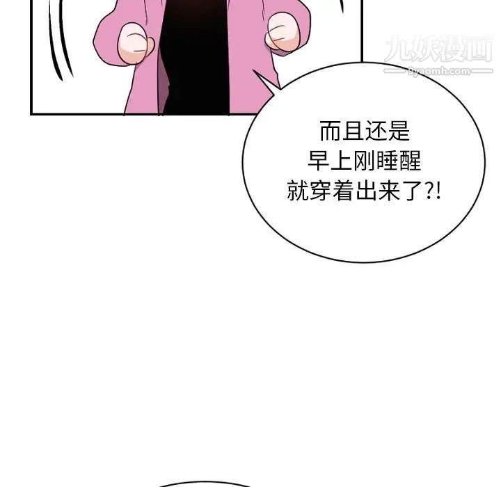 《機器娃娃》在线观看 第39话 漫画图片13