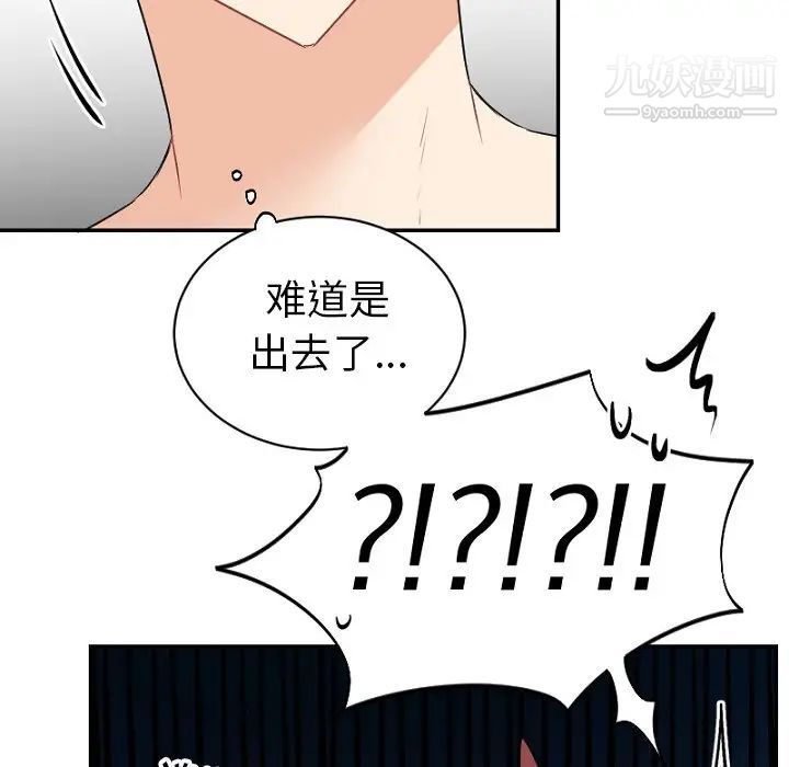 《機器娃娃》在线观看 第39话 漫画图片27