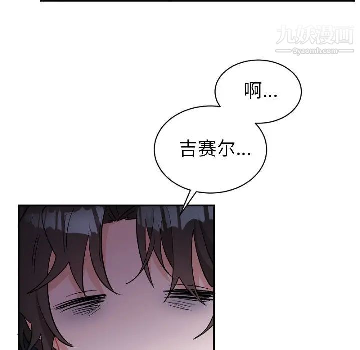 《機器娃娃》在线观看 第39话 漫画图片29