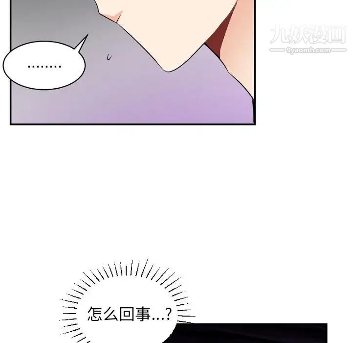 《機器娃娃》在线观看 第39话 漫画图片34