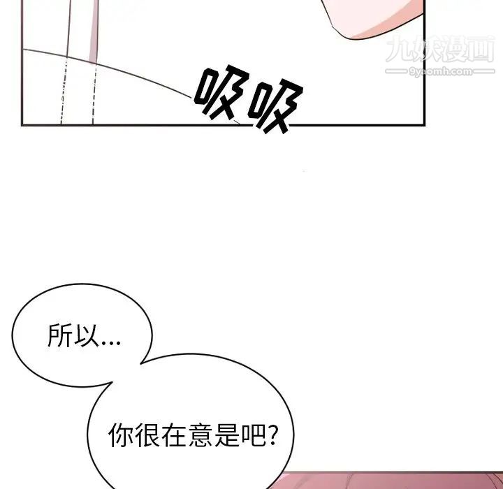 《機器娃娃》在线观看 第39话 漫画图片40