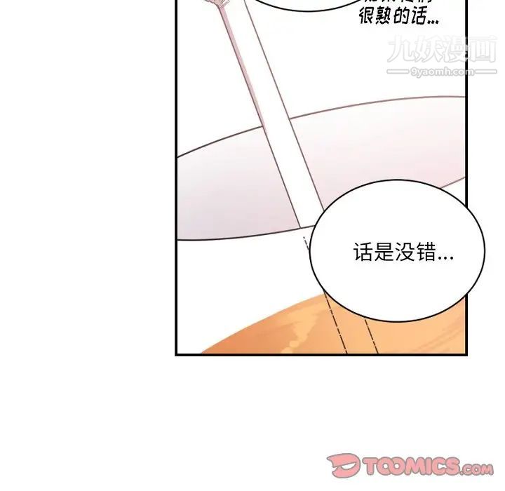 《機器娃娃》在线观看 第39话 漫画图片44