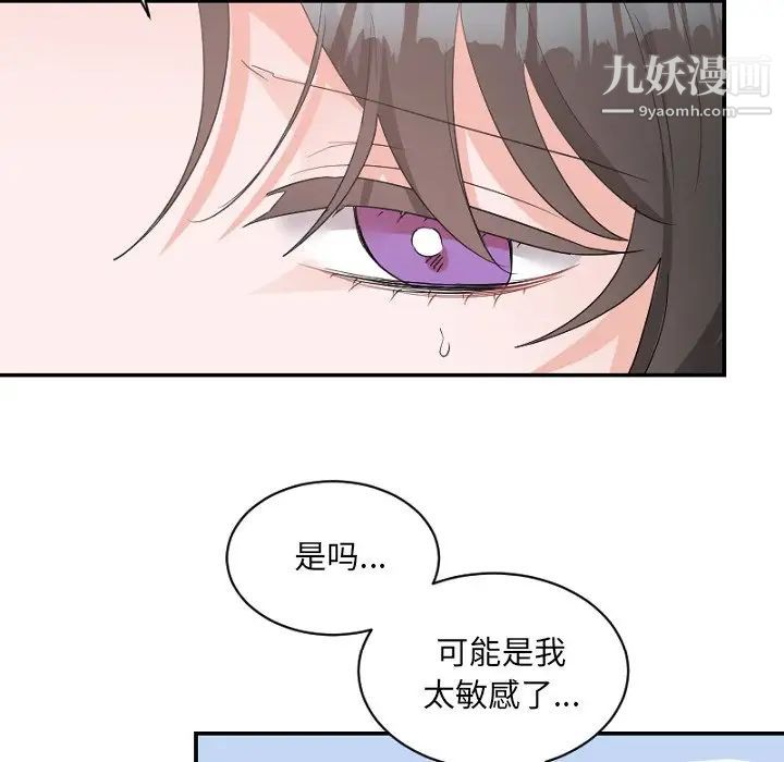 《機器娃娃》在线观看 第39话 漫画图片47