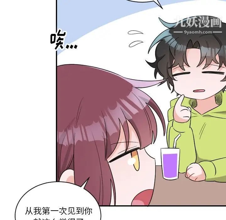 《機器娃娃》在线观看 第39话 漫画图片48