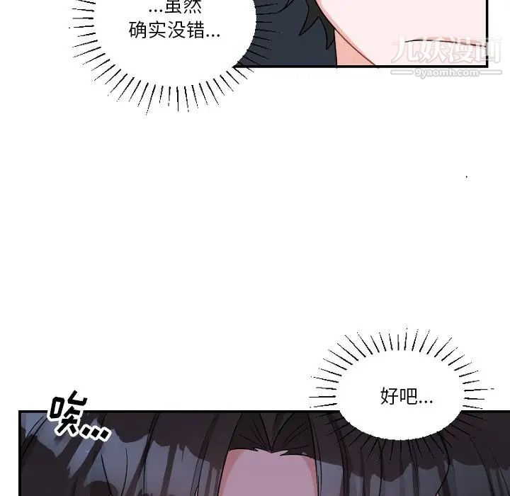 《機器娃娃》在线观看 第39话 漫画图片50