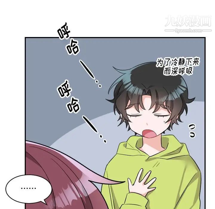 《機器娃娃》在线观看 第39话 漫画图片52