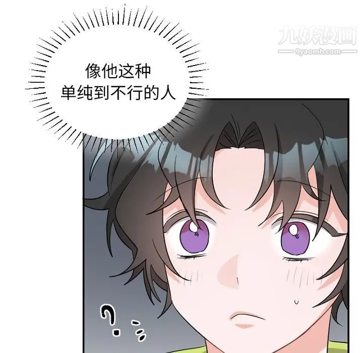 《機器娃娃》在线观看 第39话 漫画图片55