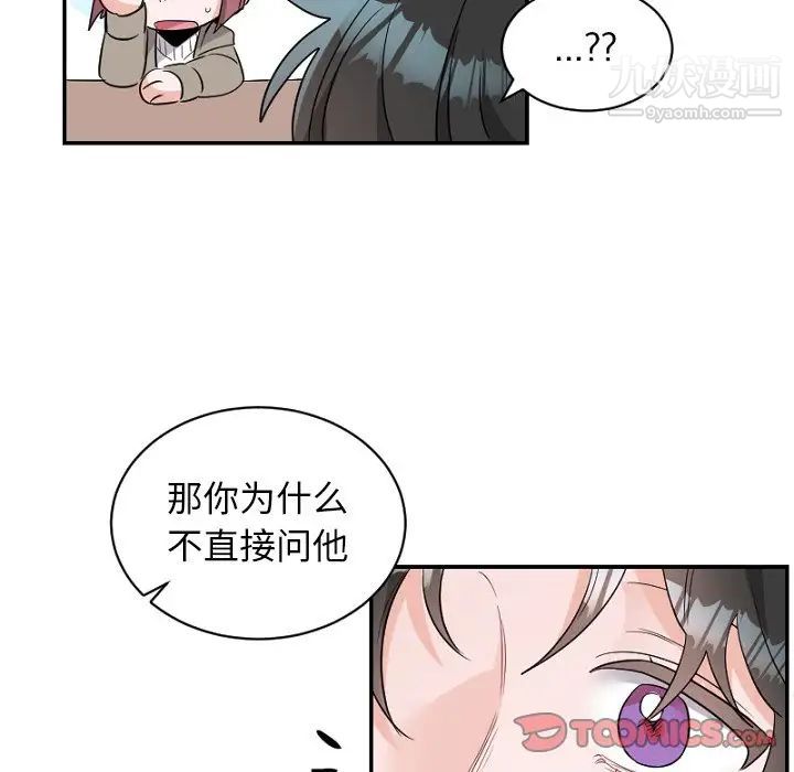 《機器娃娃》在线观看 第39话 漫画图片58