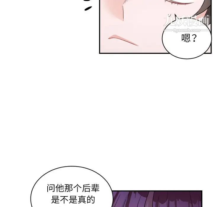 《機器娃娃》在线观看 第39话 漫画图片59