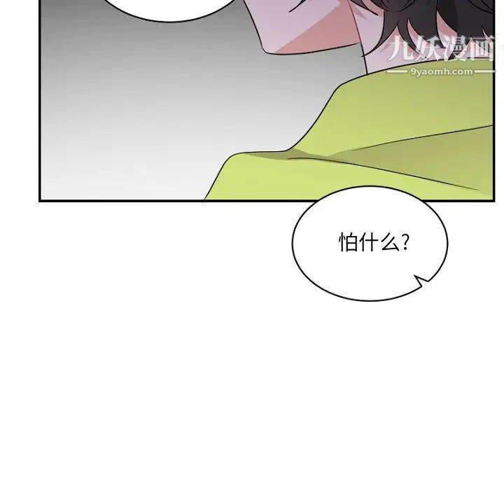 《機器娃娃》在线观看 第39话 漫画图片62