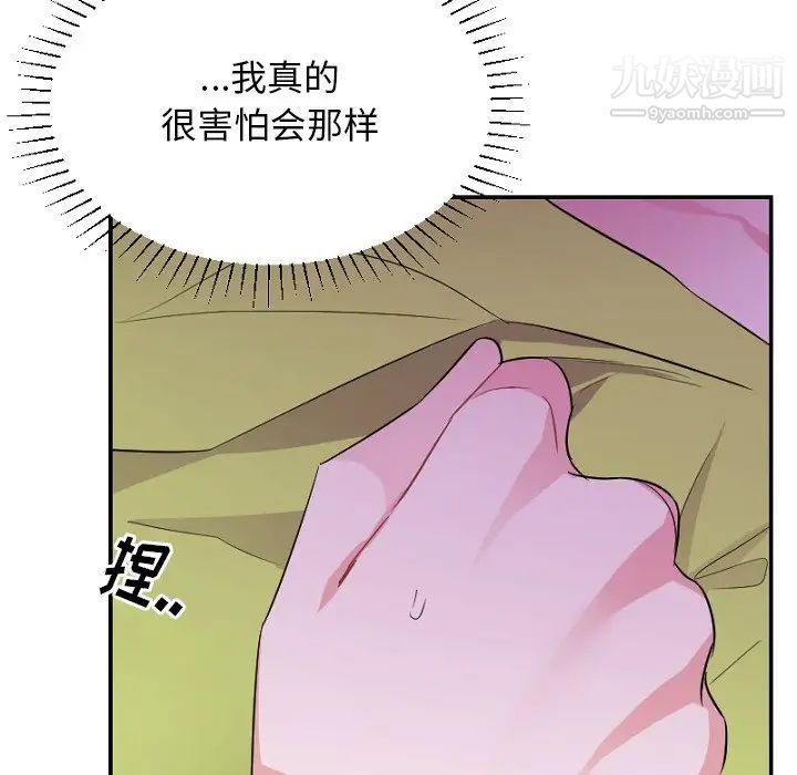 《機器娃娃》在线观看 第39话 漫画图片66