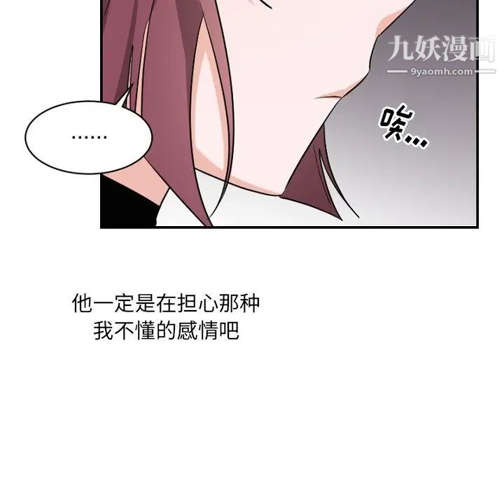 《機器娃娃》在线观看 第39话 漫画图片70