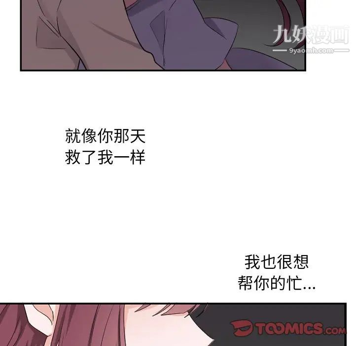 《機器娃娃》在线观看 第39话 漫画图片72