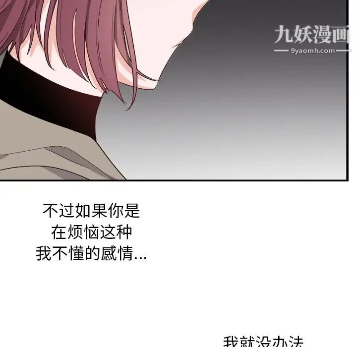 《機器娃娃》在线观看 第39话 漫画图片73