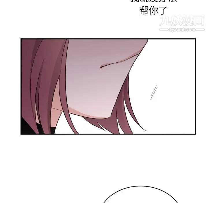 《機器娃娃》在线观看 第39话 漫画图片74