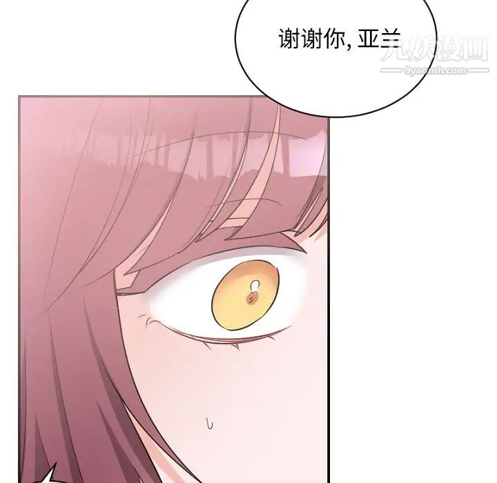 《機器娃娃》在线观看 第39话 漫画图片75