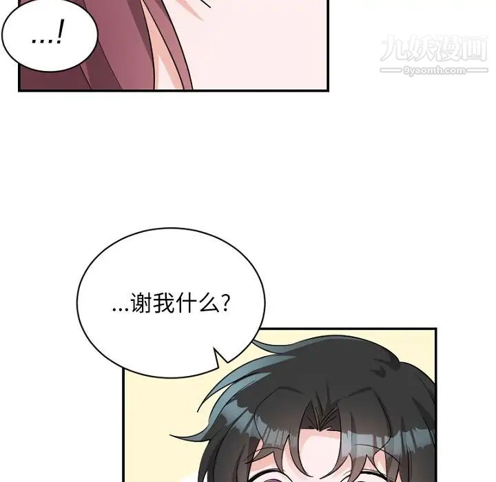 《機器娃娃》在线观看 第39话 漫画图片76