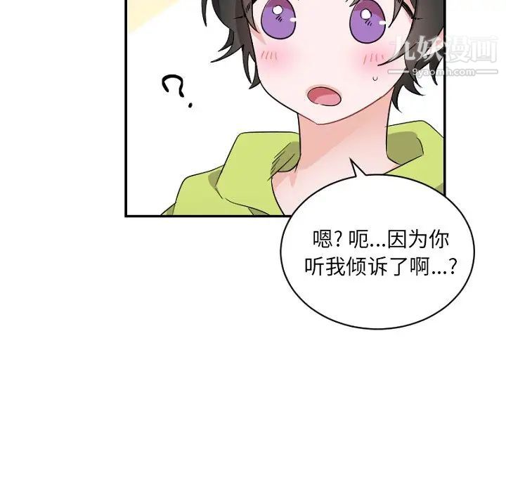 《機器娃娃》在线观看 第39话 漫画图片77