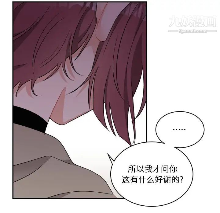 《機器娃娃》在线观看 第39话 漫画图片78