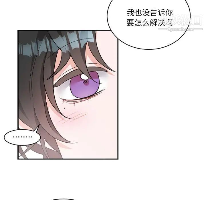 《機器娃娃》在线观看 第39话 漫画图片80